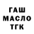 Гашиш ice o lator ELBEK To'laboyev