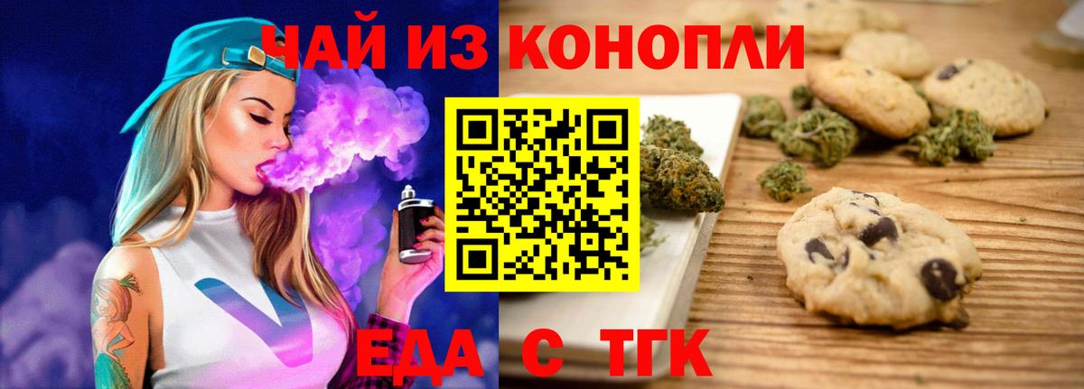 Нефтекумск  Cannafood конопля  Вход с VPN 