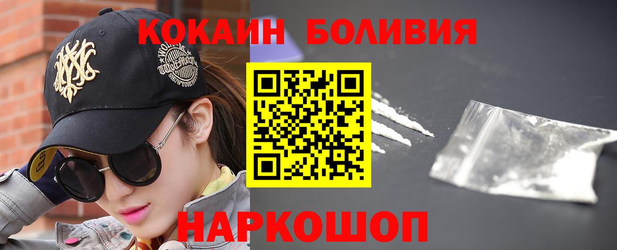 Нефтекумск  КОКАИН 97%  Cocaine FishScale  Вход с VPN 