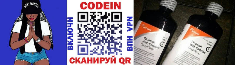 Кодеиновый сироп Lean Purple Drank  Нефтекумск 