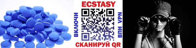 Экстази 280мг Нефтекумск