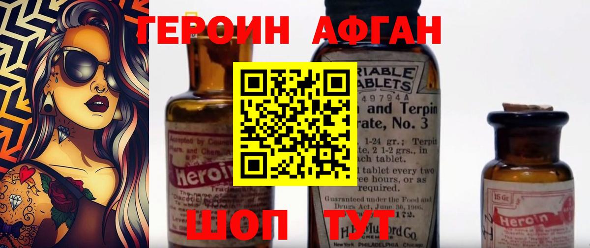 Нефтекумск  ГЕРОИН белый  Вход с VPN 