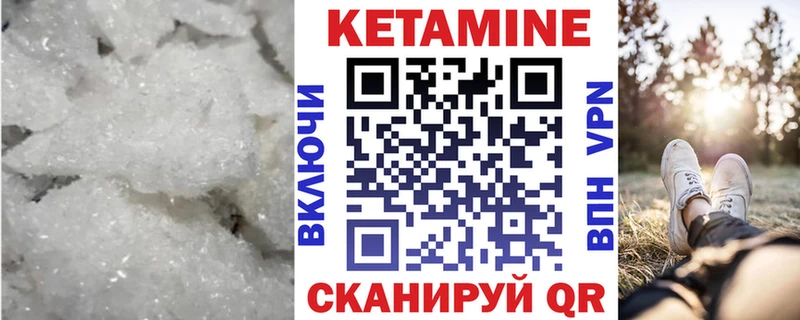 закладка  Нефтекумск  Кетамин VHQ 