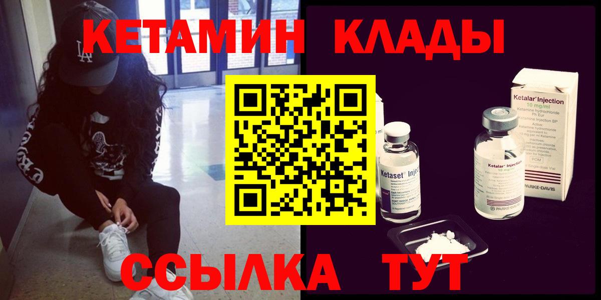 KRAKEN рабочий сайт  КЕТАМИН VHQ  Нефтекумск  Вход с VPN  КЕТАМИН ketamine 