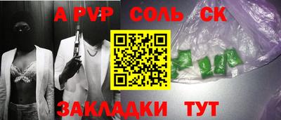 spice Кумертау