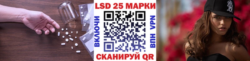 купить закладку  Нефтекумск  LSD-25 экстази кислота 