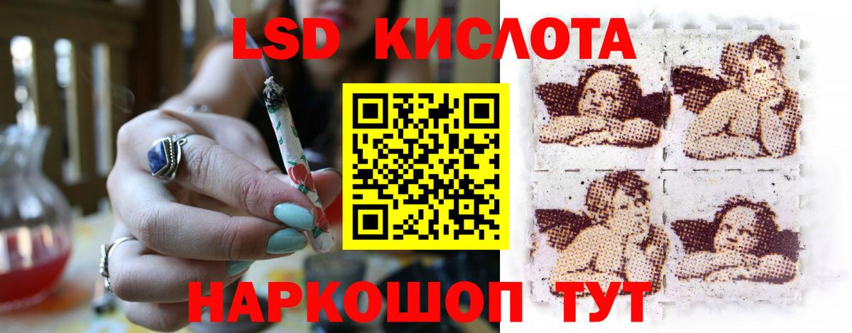 LSD-25 экстази ecstasy Нефтекумск