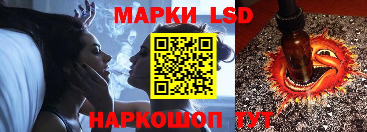 ЛСД экстази кислота  LSD-25 экстази ecstasy  Вход с VPN  Нефтекумск 