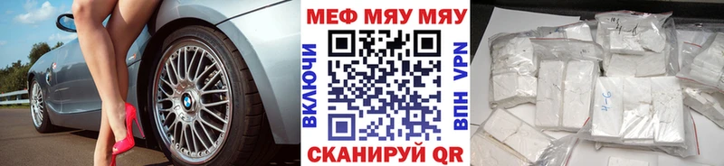 МЕФ мука Нефтекумск