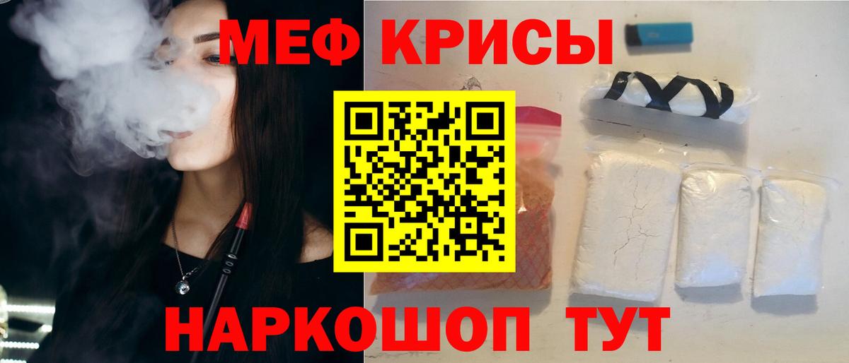 МЕФ мука  МЯУ-МЯУ  Мефедрон  Нефтекумск  Вход с VPN 