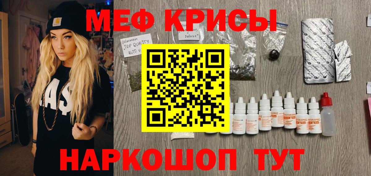 МЕФ мука Нефтекумск