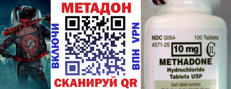 МЕТАДОН methadone  ссылка на мегу как зайти  Нефтекумск 
