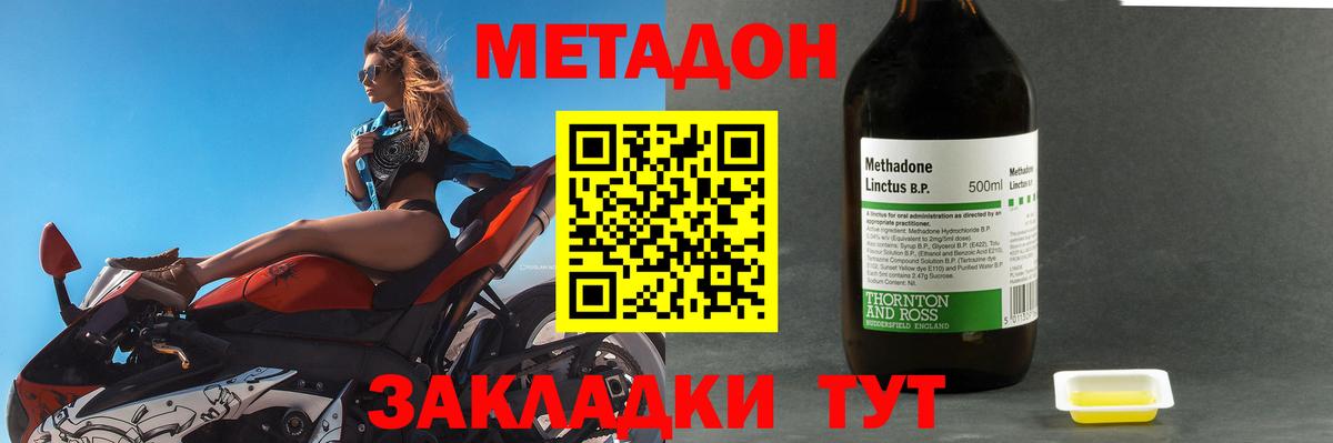 Нефтекумск  Метадон белоснежный  Вход с VPN  Метадон VHQ 