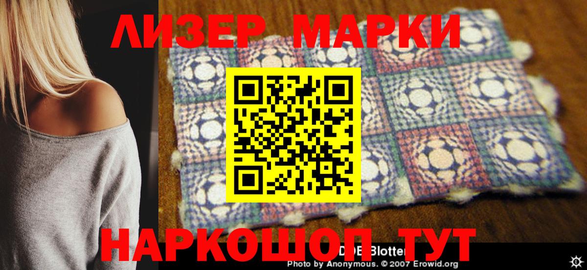 Нефтекумск  Марки NBOMe 1,8мг  Марки NBOMe 1,8мг  Вход с VPN 