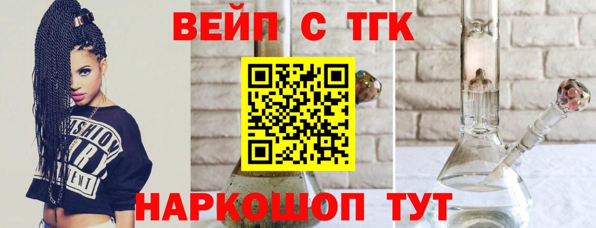 Дистиллят ТГК гашишное масло Нефтекумск